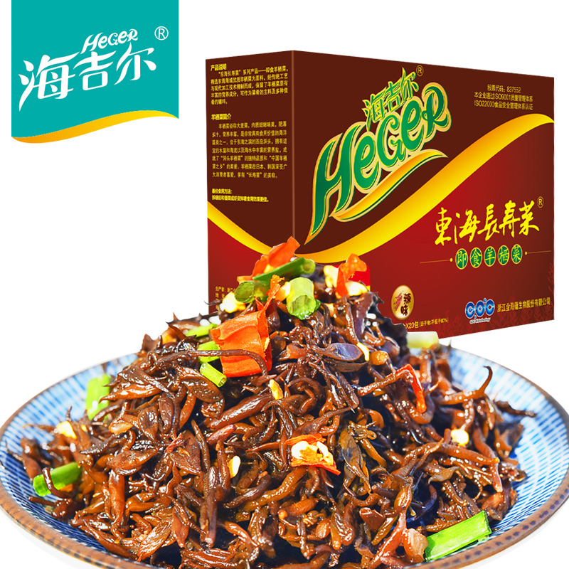 HeGeR Hizikia fusifarme gift box, 100gX20 packets, spicy, Dongtou ready-to-eat seaweed, longevity co
