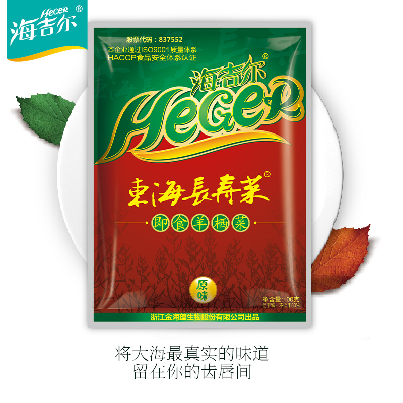 HeGeR, Hizikia fusifarme 100g, plain, Dongtou specialty ready-to-eat Hizikia fusifarme wakame Dongha