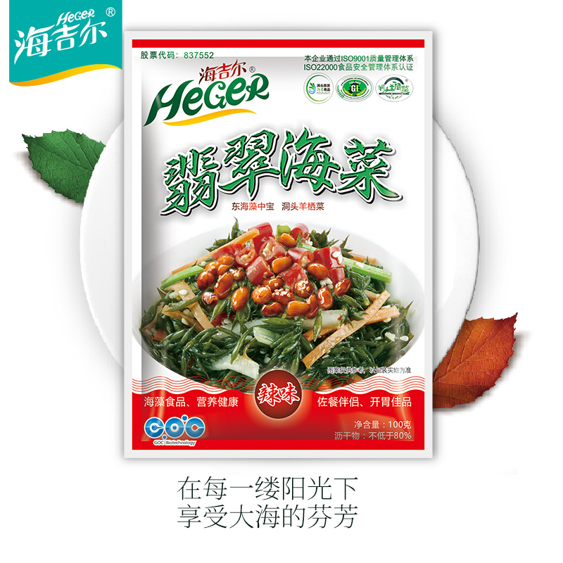 HeGeR Green seaweed, 100g, Dongtou ready-to-eat Hizikia fusifarme, wakame, longevity seaweed, spicy 