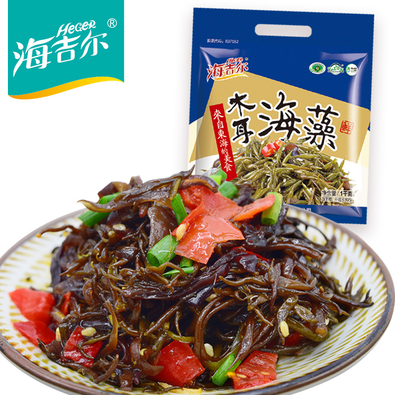 Black fungus and seaweed