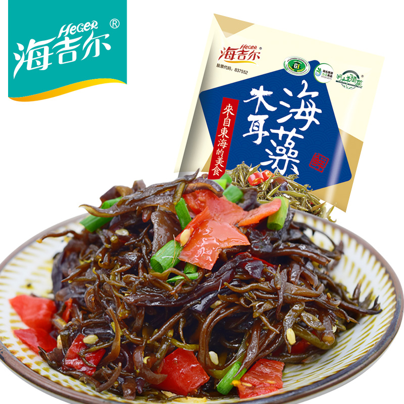 Black fungus and seaweed