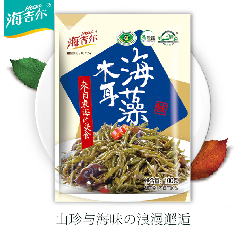 Black fungus and seaweed