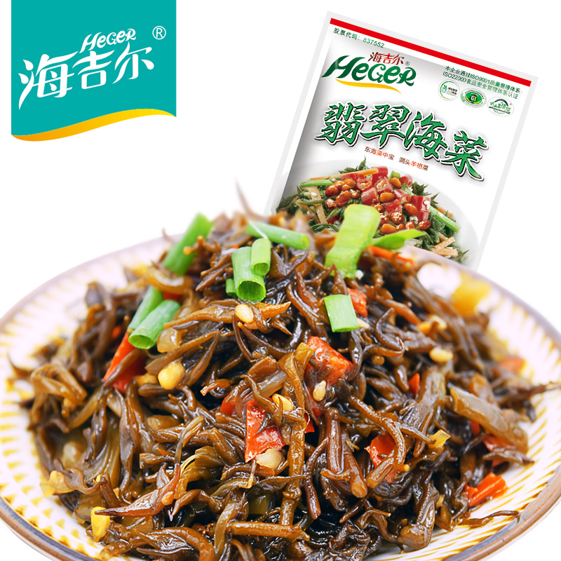 Green seaweed